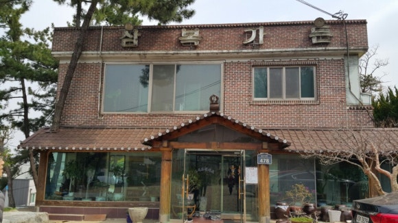 삼복가든 이미지