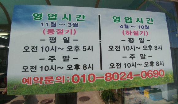 미리내면옥 이미지