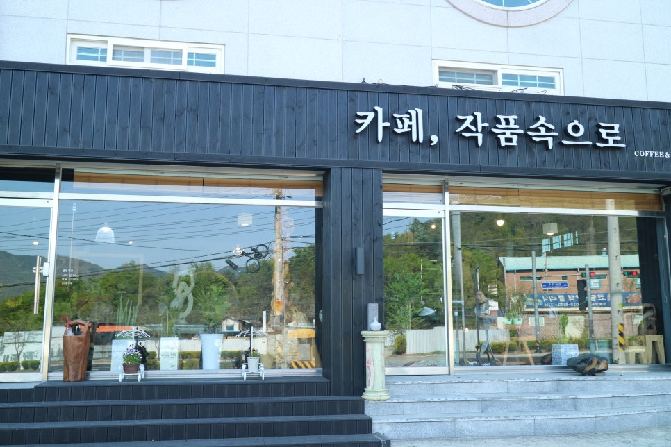 카페;작품속으로 이미지