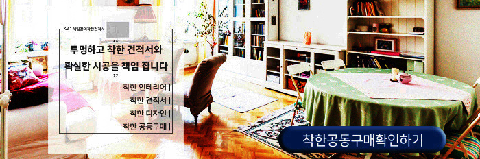 더착한인테리어 이미지