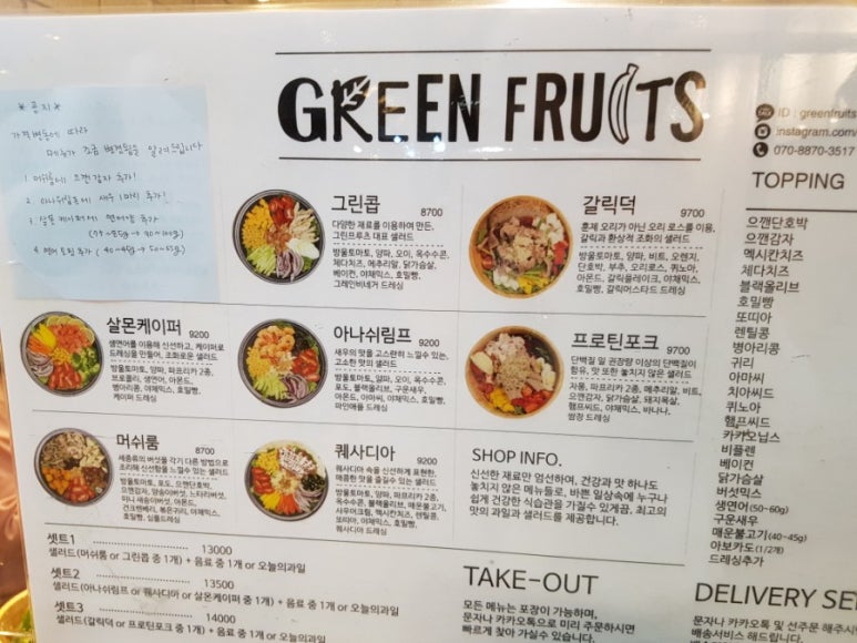 그린프루츠 이미지