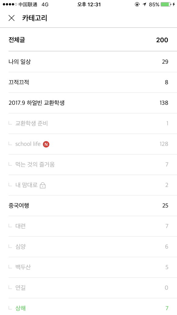 하얼빈마라탕 이미지