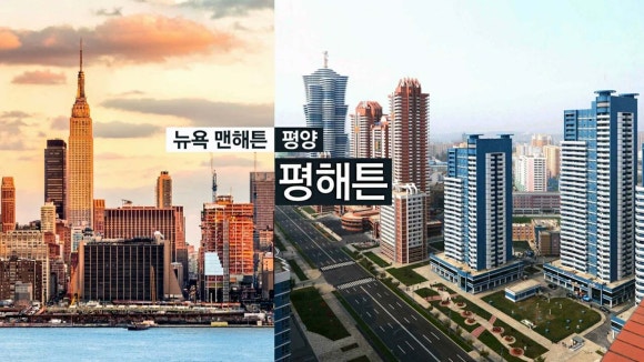 평양 이미지
