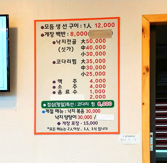 복사골화덕생선구이 이미지