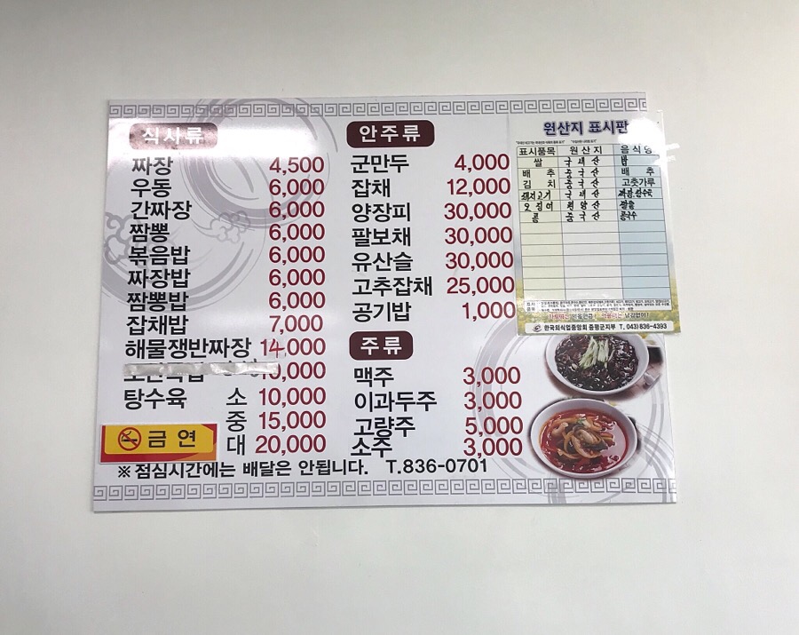 도안반점 이미지
