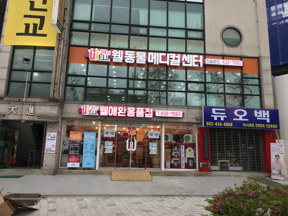 바로웰병원 이미지