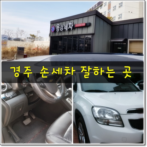 용강세차 이미지
