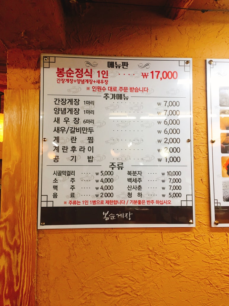 안녕닭,안녕게장 이미지