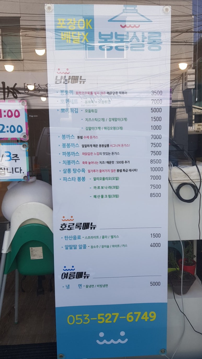 봉봉살롱 이미지