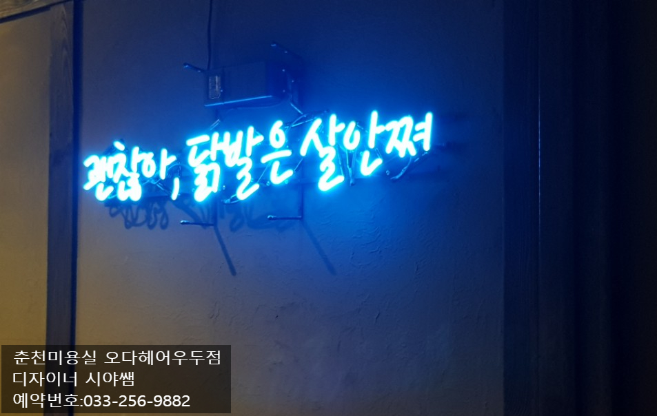 오다헤어우두점 이미지