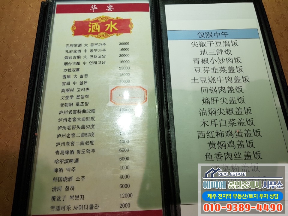 화연중화요리 이미지