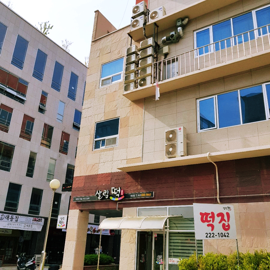 살림떡 이미지