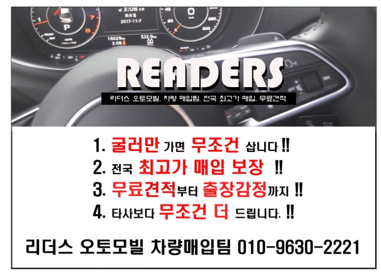 오토리더스 이미지