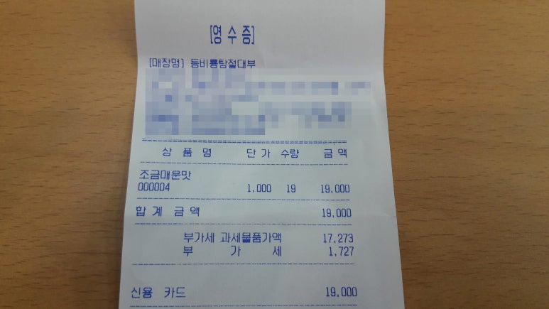 등비룡탕절대부 이미지