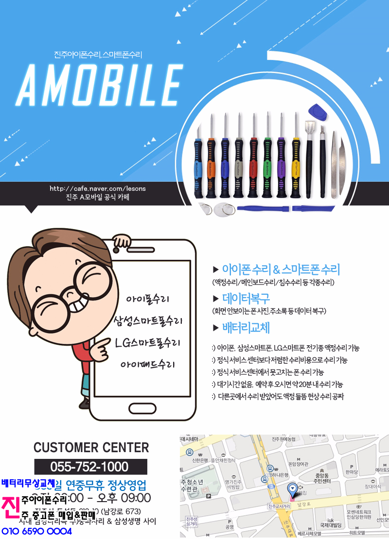 알뜰수리교체 이미지