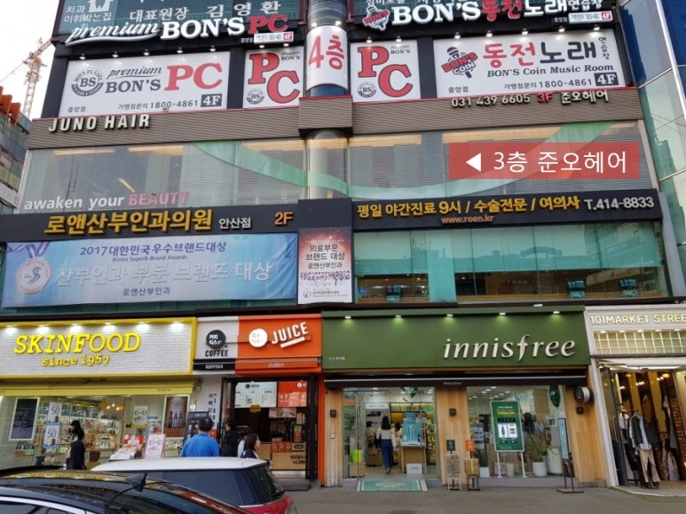 이니스프리안산 이미지