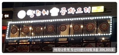 풍미간판디자인 이미지