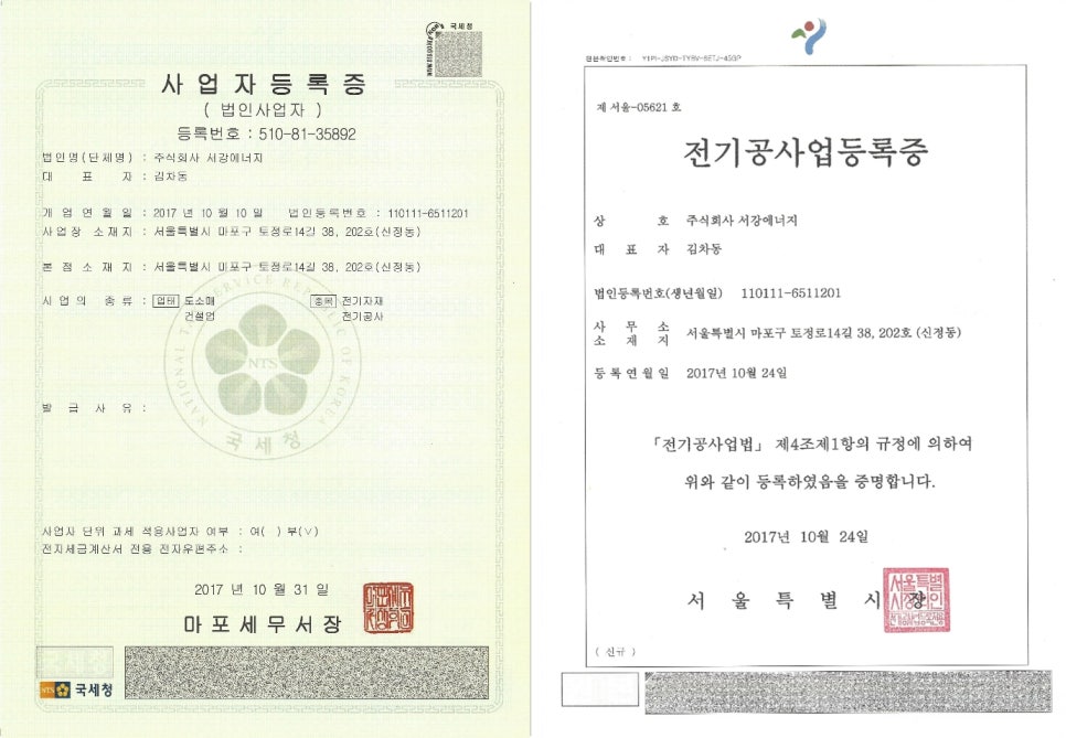 (주)남양주에너지 이미지