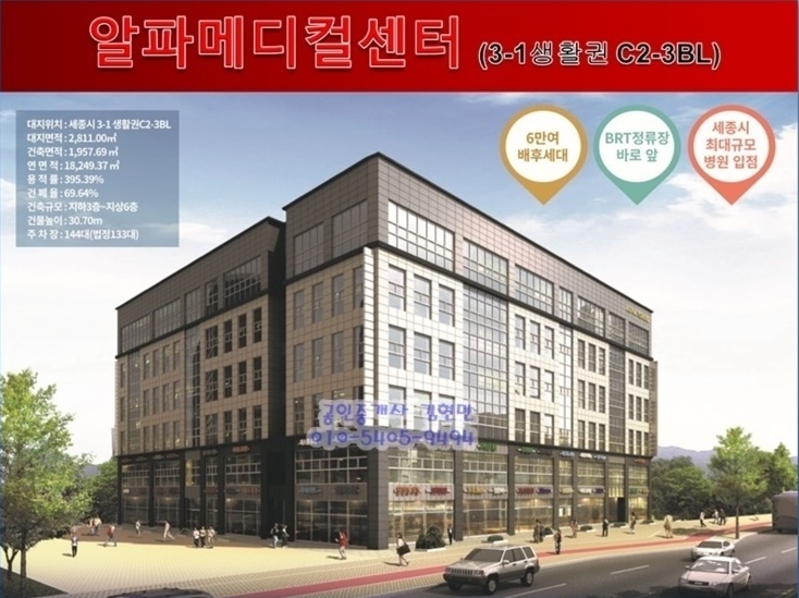 알파세종 이미지