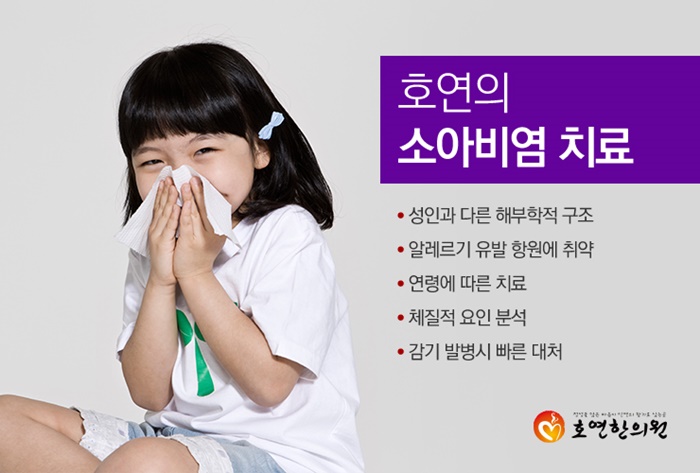 호연한의원 이미지