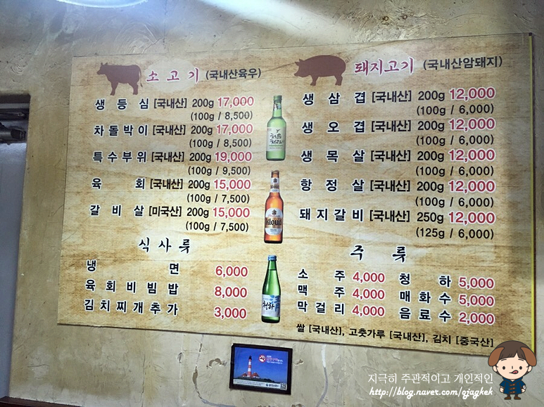 한성정육점식당 이미지
