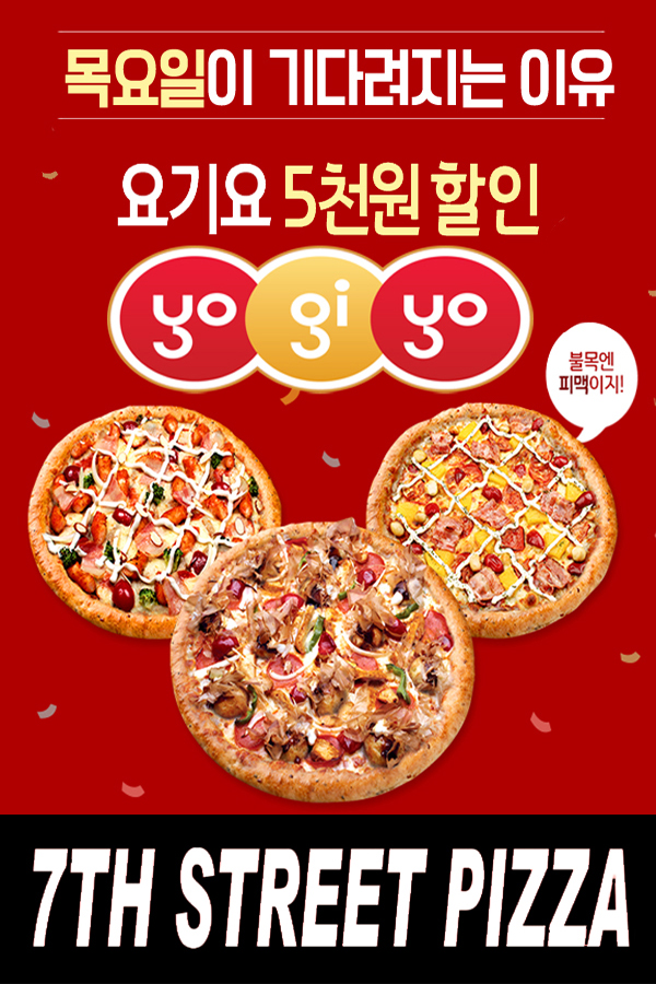 7번가피자 관저점 이미지