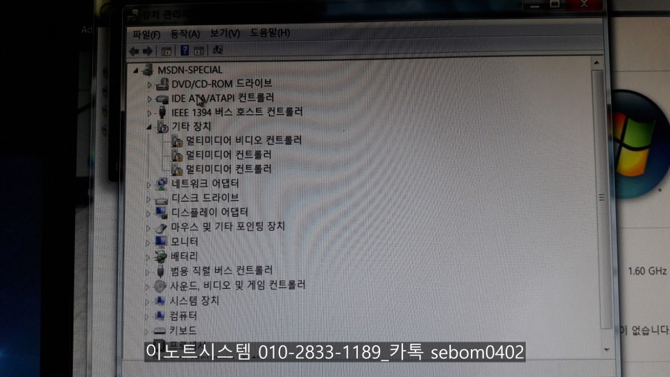 이노트시스템 이미지