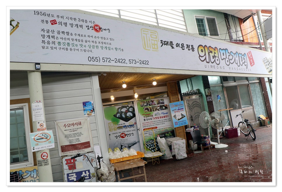 원조떡방앗간 이미지