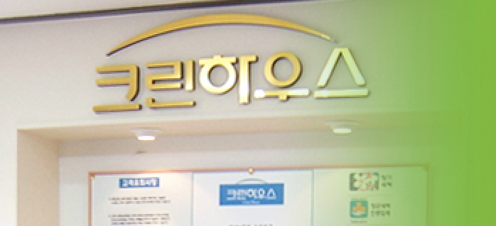크린하우스세탁편의점 이미지
