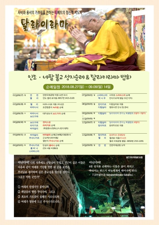 불타여행사 이미지
