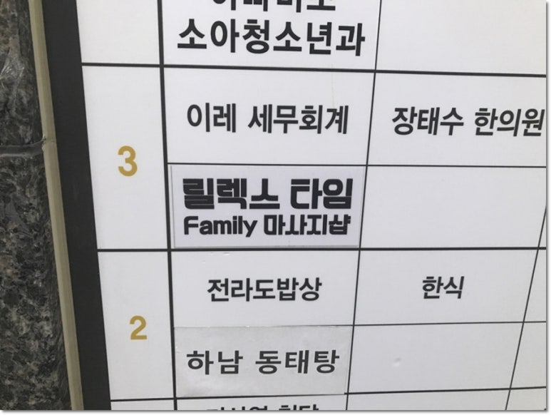릴렉스샵 이미지