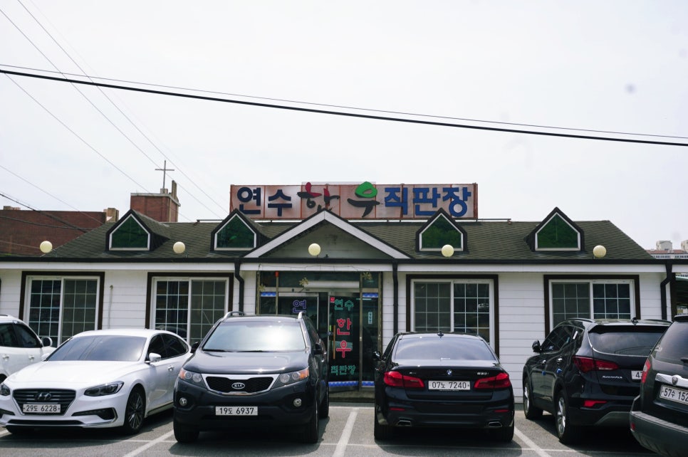 연수한우직판장 이미지