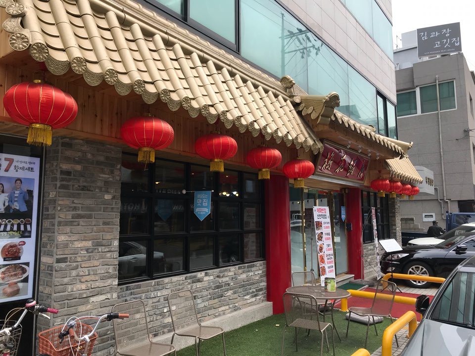 생생반점 이미지