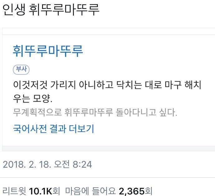 희뚜루마뚜루 이미지