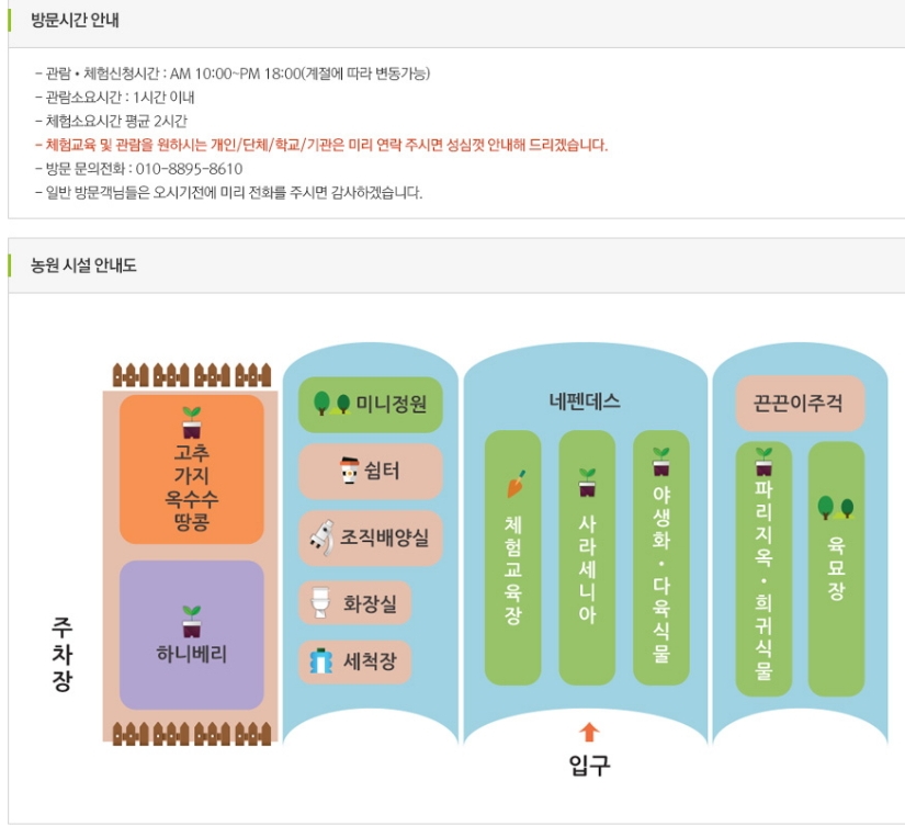 해마루농원 이미지
