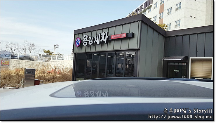 용강세차 이미지