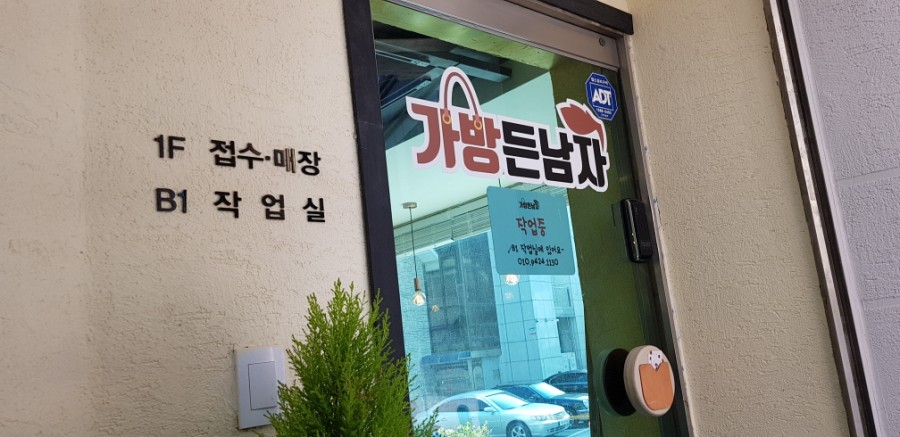 두진세탁 이미지