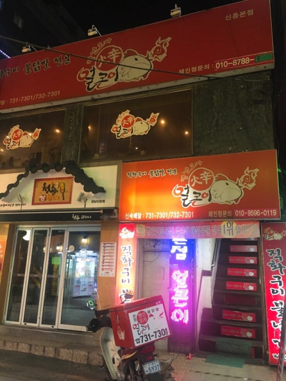 빨간모자얼큰이 이미지