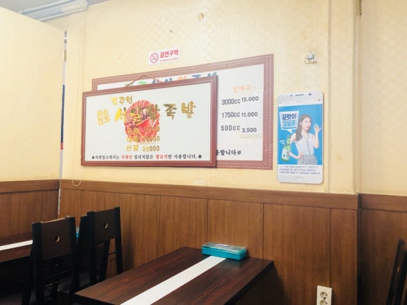 엄마왕족발 이미지