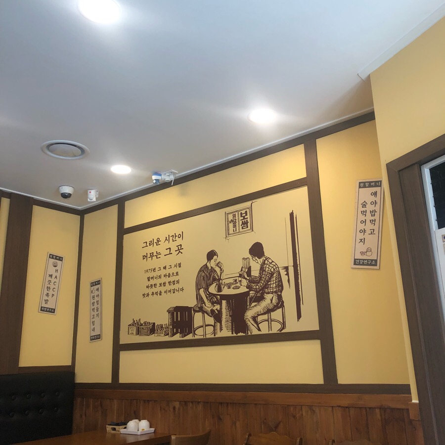 원할머니보쌈순천 이미지