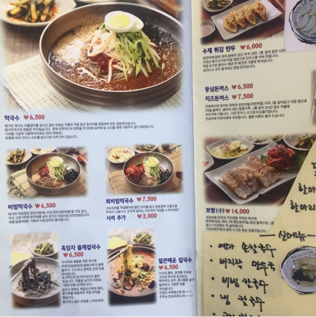 예가막국수 이미지