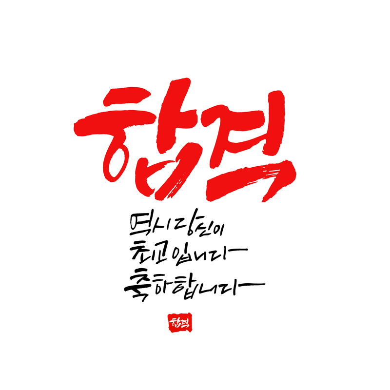 하쌤요리학원 이미지