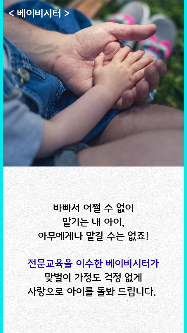 사회적협동조합강북행복한돌봄 이미지