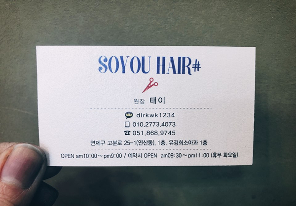 유경희헤어 이미지
