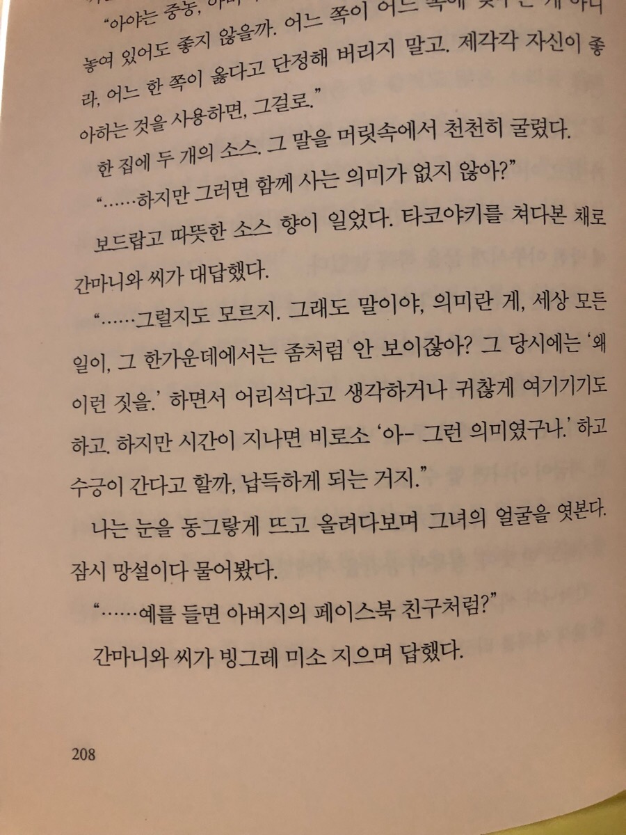 이나코 이미지