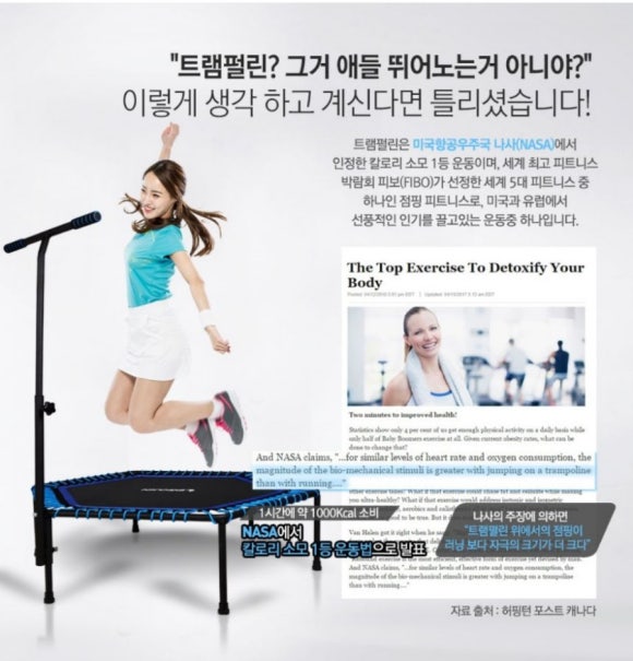 자연 속 점핑다이어트 이미지
