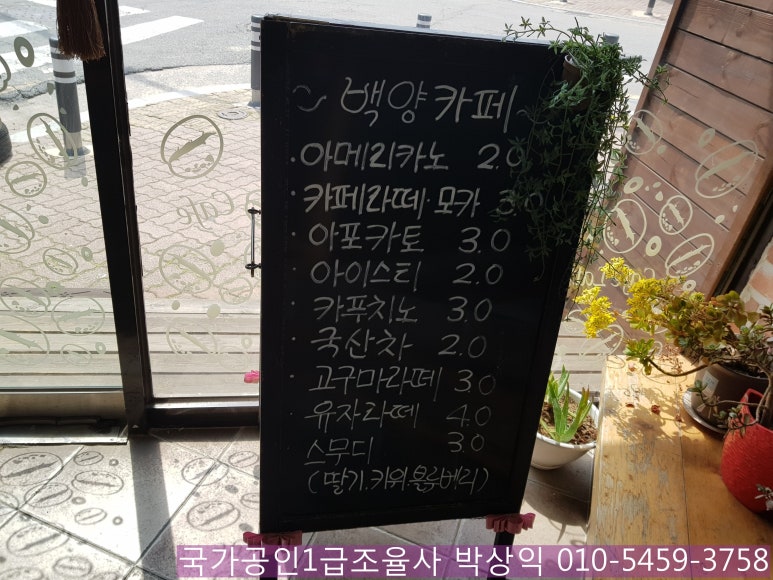 백양카페 이미지
