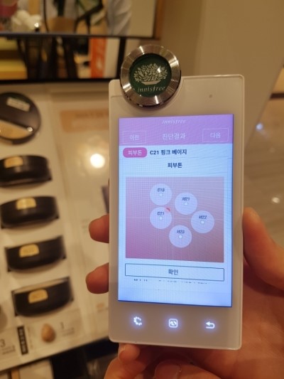 이니스프리안산 이미지