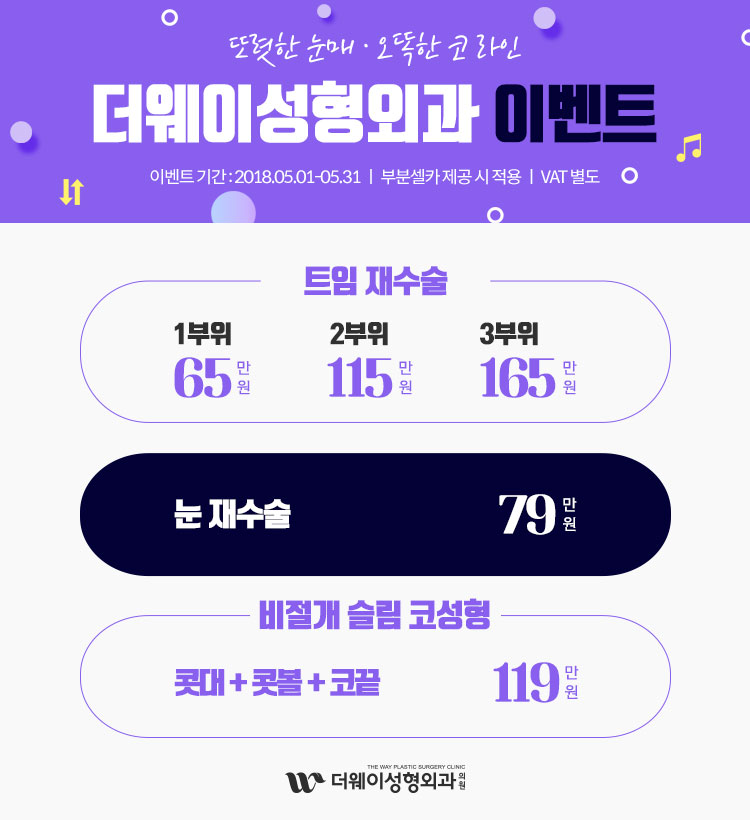 더웨이성형외과 이미지