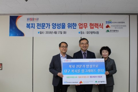 휴먼서비스교육협의회 이미지